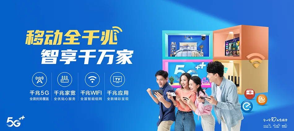 中国移动城关区移动宽带
